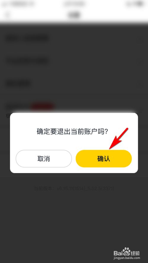 imToken退出登录，你应该这样操作