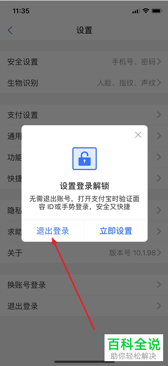 退出登录和关闭微信有什么区别_退出登录是什么意思_imtoken如何退出登录