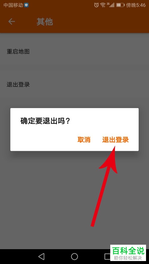 imtoken如何退出登录_退出登录是什么意思_退出登录和关闭微信有什么区别