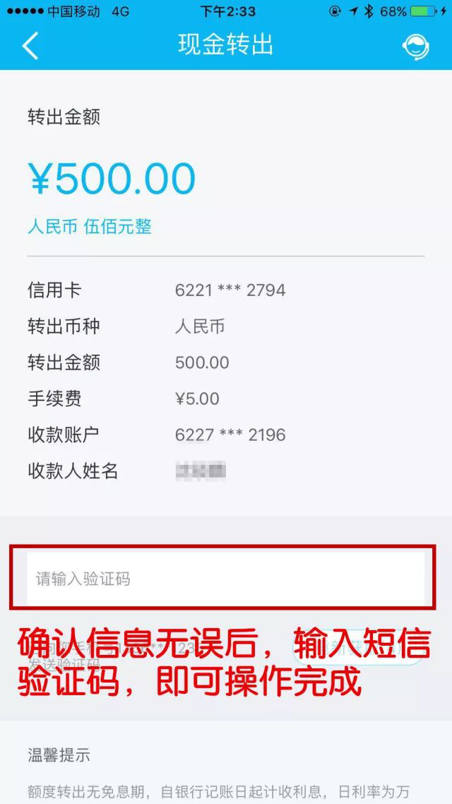 im钱包转账手续费多少_信用卡转账要手续费吗_农业银行网上转账要手续费