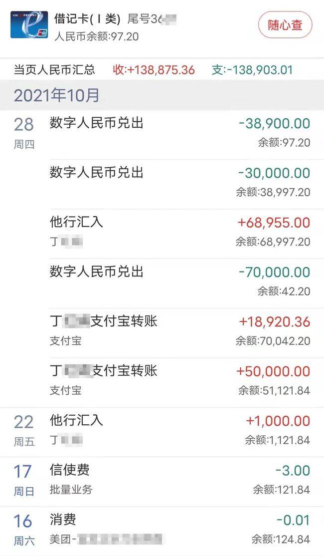 货币转imtoken不到账_怎么转币到imtoken_imtoken转币到交易所