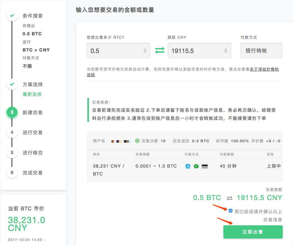 tp钱包买币多久到账_币钱包怎么使用交易_钱包买pig币