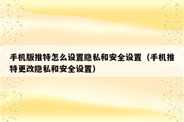 设置telegram可看_telegram怎么设置18岁_设置telegram语言