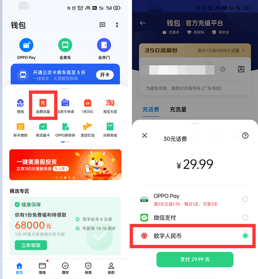 imtoken官方网站地址_最新imtoken官网下载地址_imtoken官网下载安装