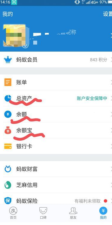 tp钱包不显示资产余额_tp钱包资产不变_td钱包资产