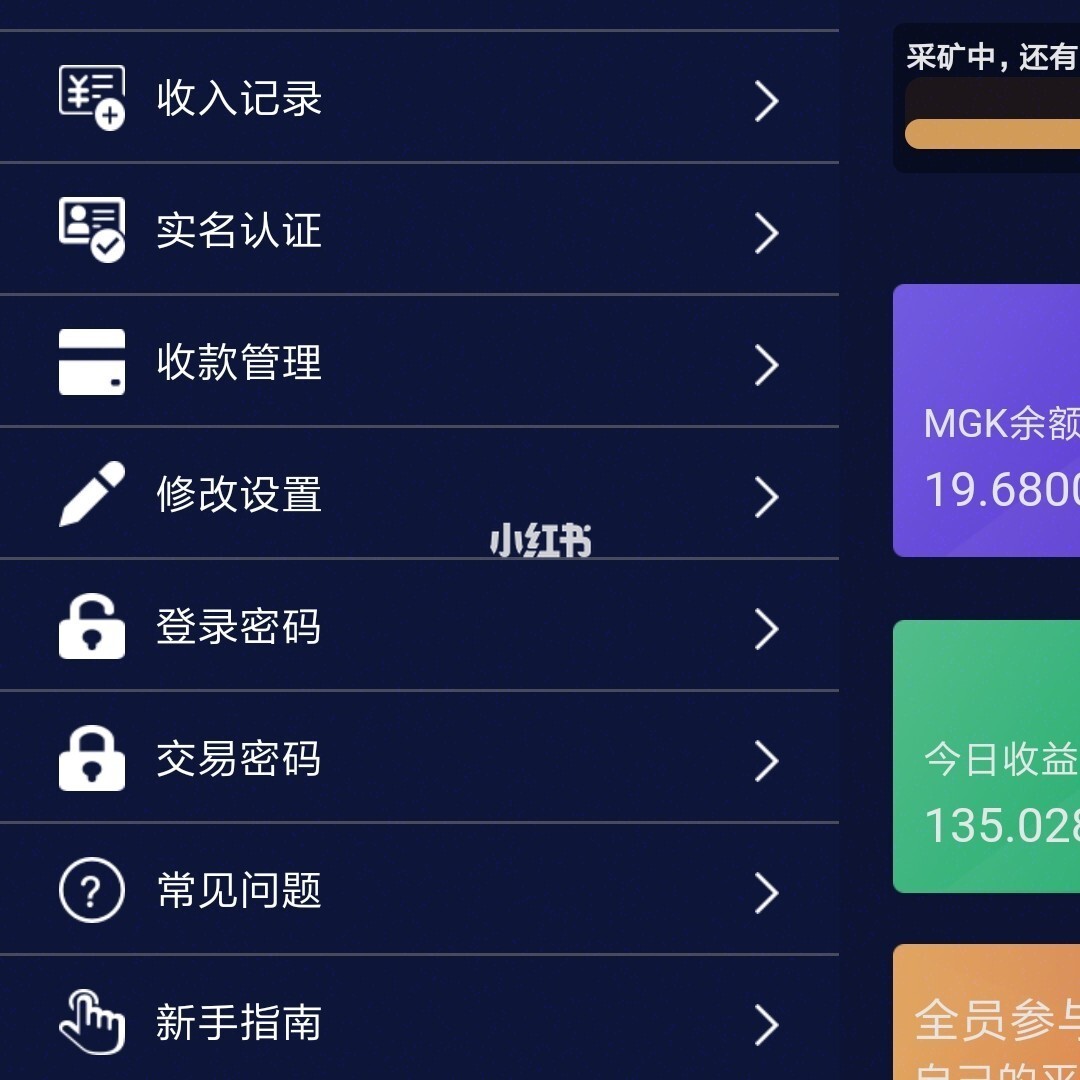 imToken钱包：挖矿安全解析