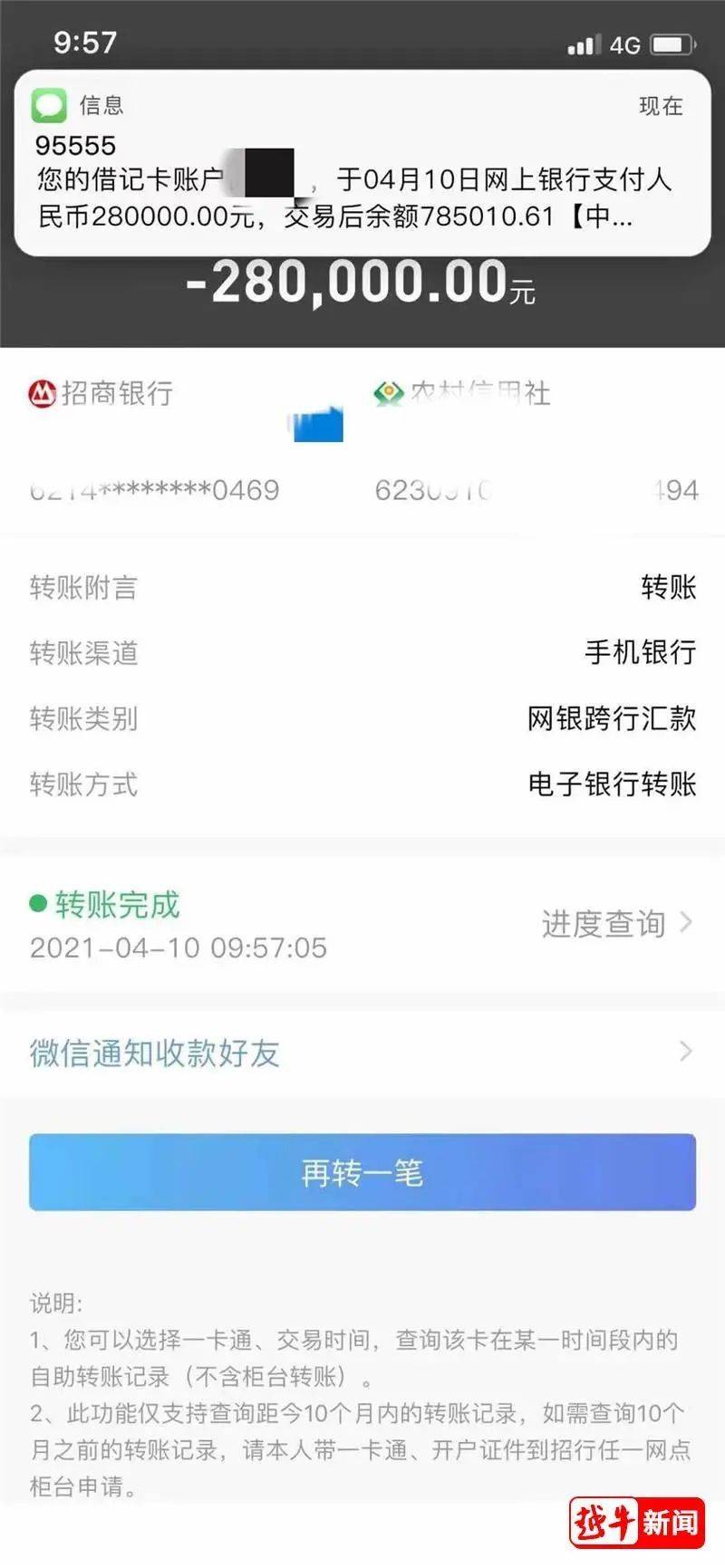 转账显示超网是什么意思_imtoken转账网络请求超时_转账超时银行怎么处理