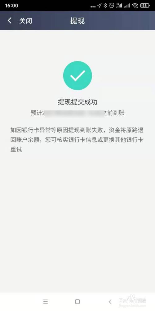 imtoken怎么提现到微信_imtoken提现教程_imtoken提现人民币步骤