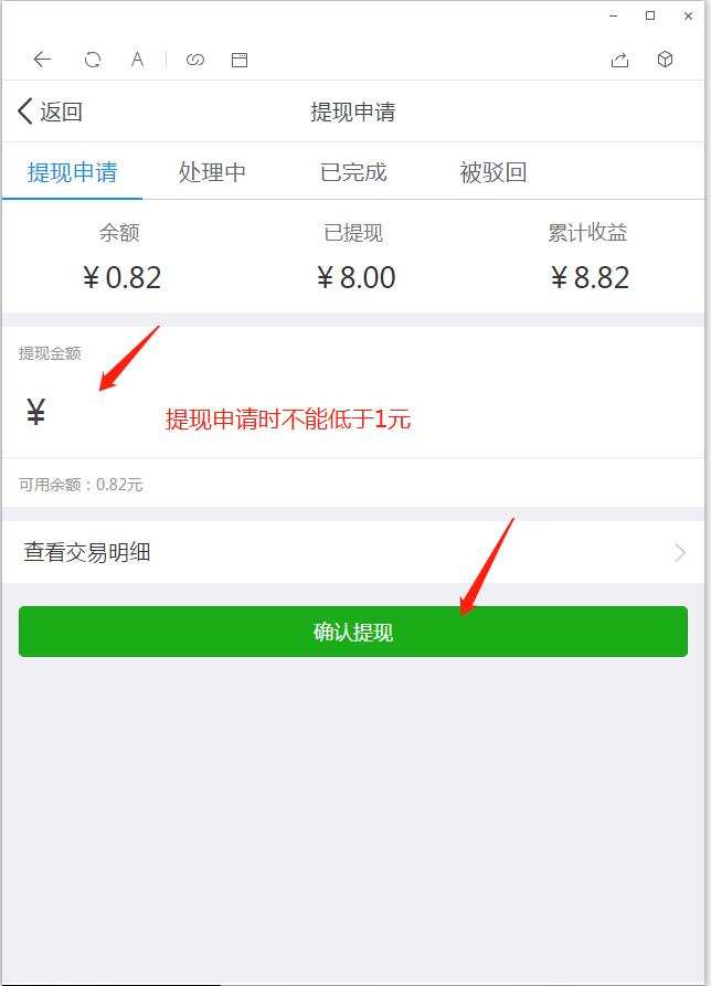 imtoken提现人民币步骤_imtoken怎么提现到微信_imtoken提现教程