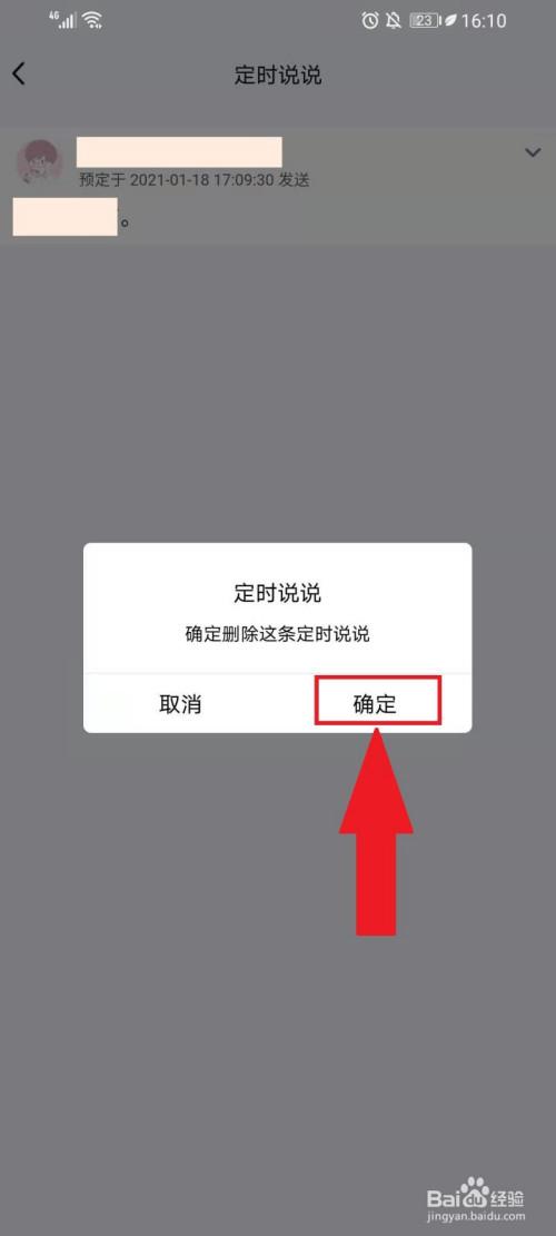 删除消息的群聊在哪里_telegram消息怎么删除_删除消息对方能看到吗