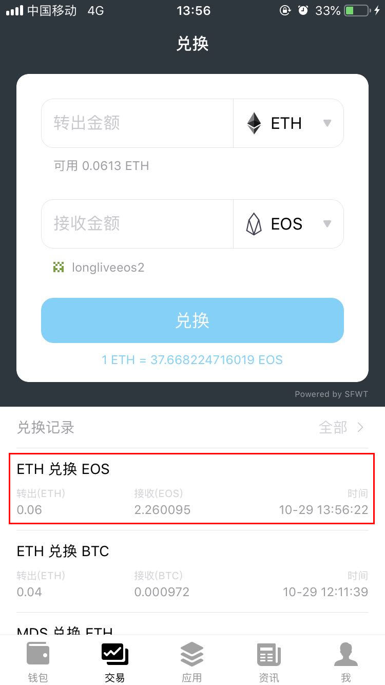 tp钱包里怎么买币一直等待确认_在您的钱包中确认此交易_钱包买币是什么意思