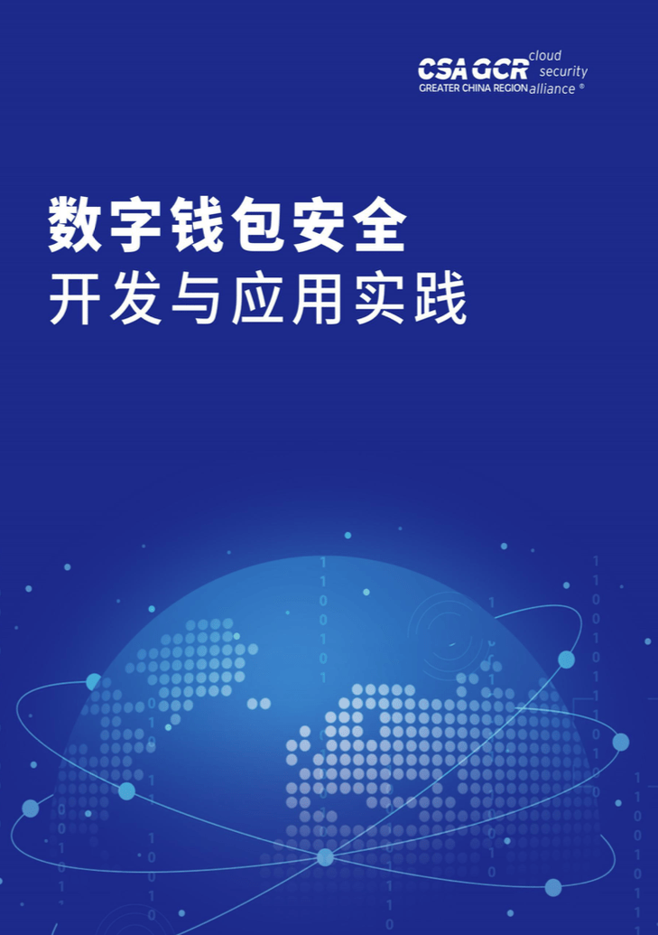 imToken钱包：安全可靠的数字资产保障