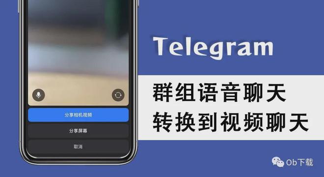 telegrom中文_中文telephone_中文telegrem