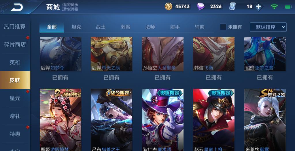神级账号，战场游戏轻松称霸