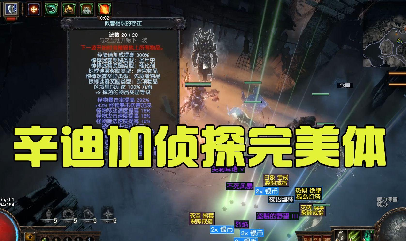 流放之路3.0版本：探索宝物新玩法，与你分享
