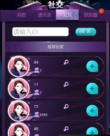 打造独一无二的社交游戏体验