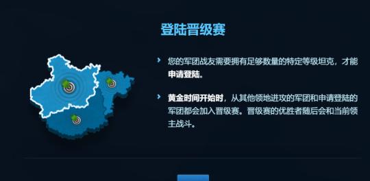 战术指挥官：装备奖励助你战无不胜
