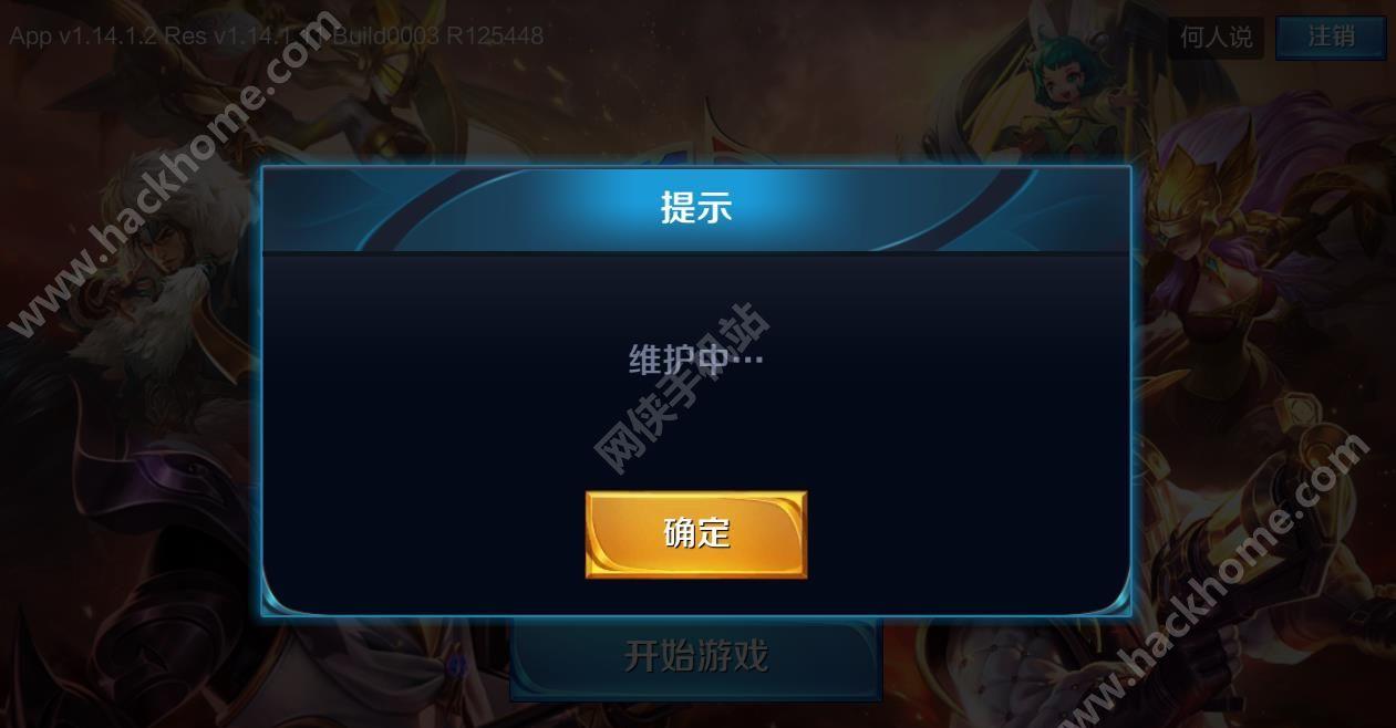 神佑释放：热血维护，2023年3月23日你的英雄等你来战