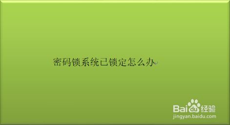 密码设置在哪里_telegram 设置密码_密码设置技巧