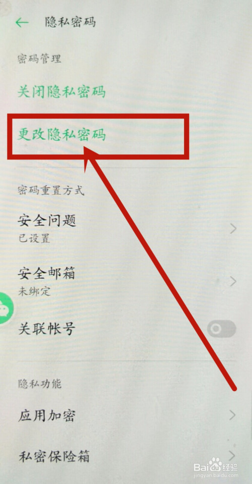 密码设置技巧_密码设置在哪里_telegram 设置密码