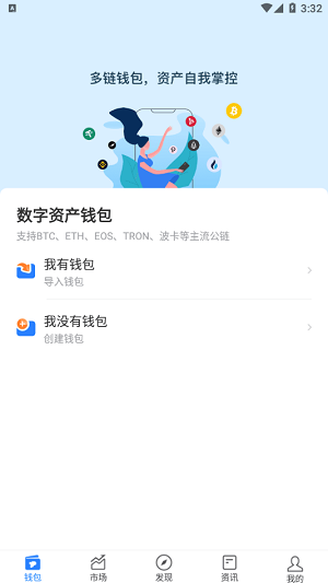 imtoken钱包限额多少_imtoken钱包受监管吗_imtoken钱包限制中国