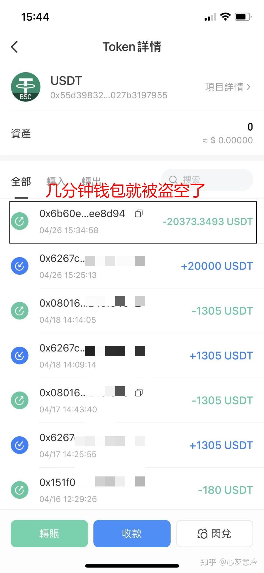 imtoken冷钱包被盗_imtoken冷钱包被盗_imtoken冷钱包被盗