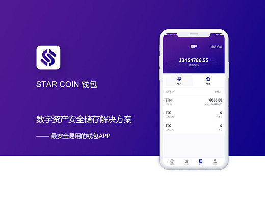 imtoken软件下载，简洁易用界面惊艳出众