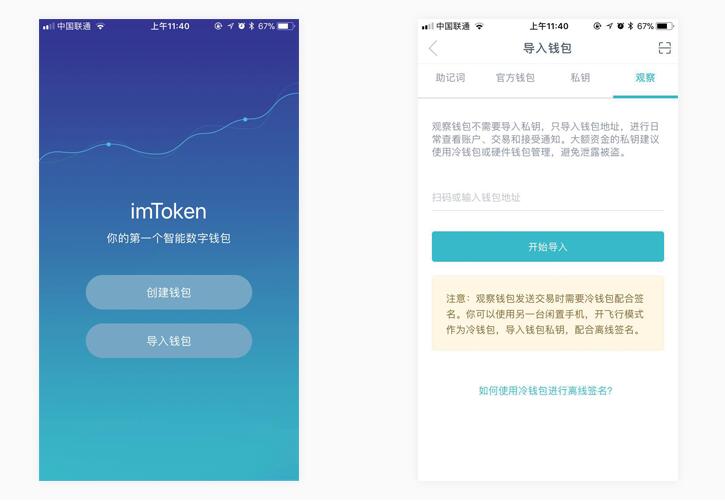 tp钱包app_tpt钱包下载_如何下载tp钱包教程