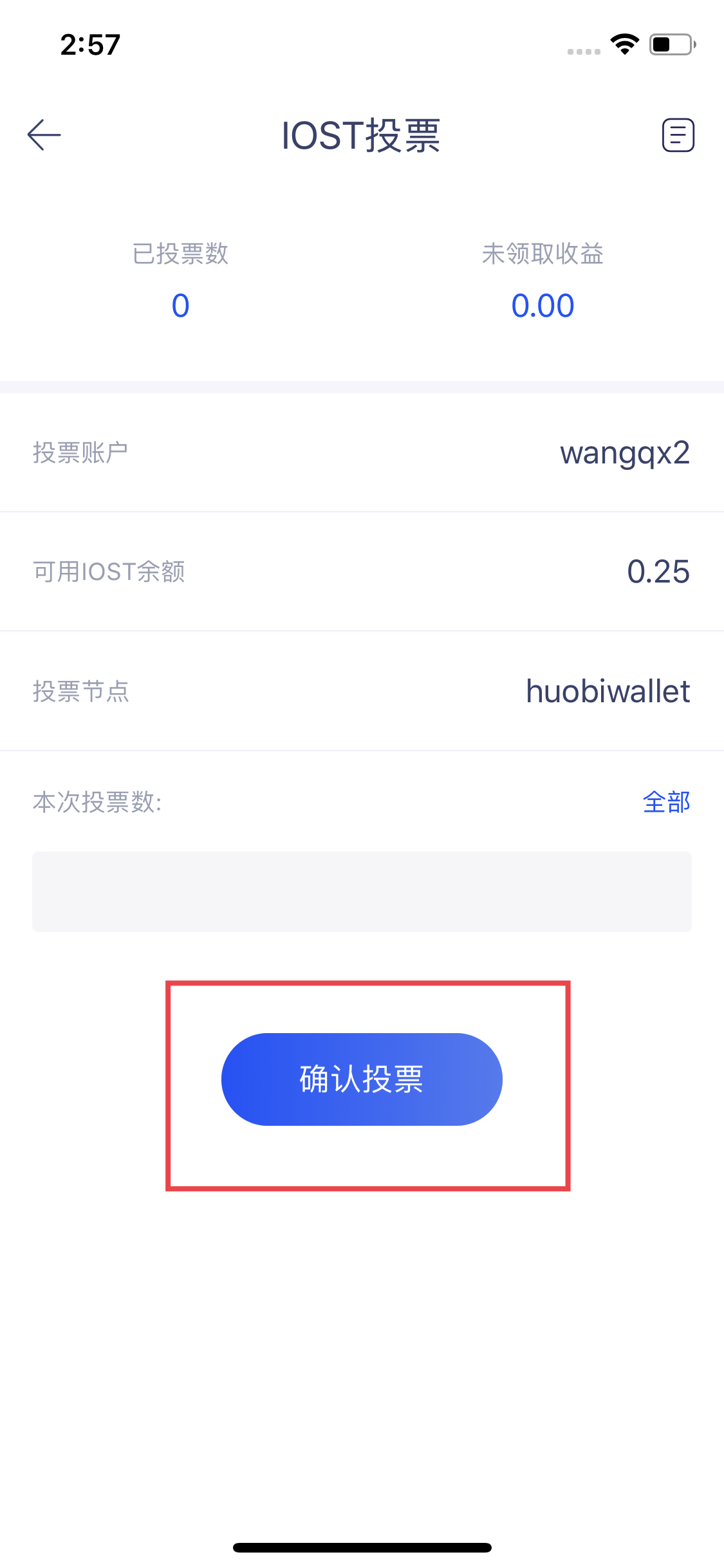 imToken钱包：中国用户首选的安全可靠、功能齐全之选