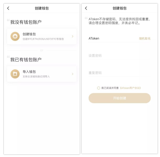 imtoken 中国用户_imtoken用户数量_imtoken停止中国用户