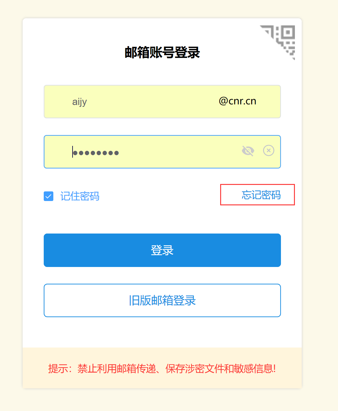 登录密码忘了怎么找回_telegram 密码登录_登录密码是哪个密码