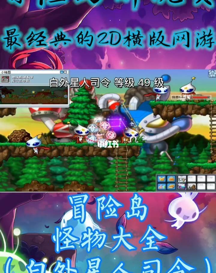 冒险岛：怪物血量大调整，挑战更刺激