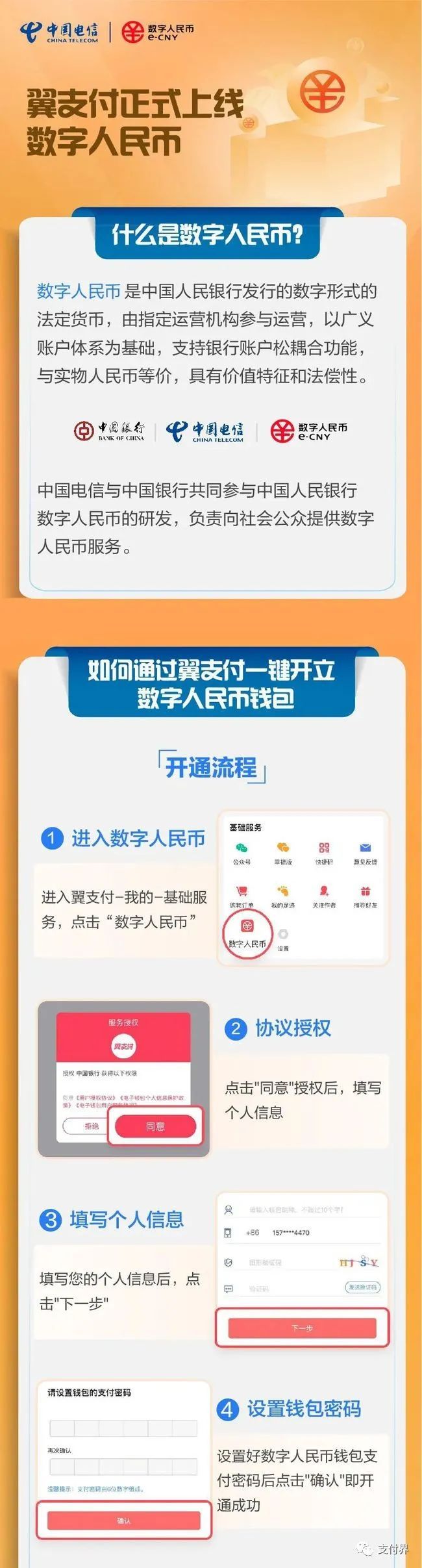 imtoken支持什么币_imtoken钱包支持bnb_imtoken支持哪些币