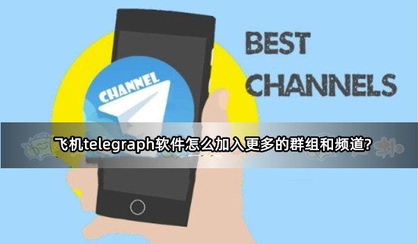 telegram链接怎么用_链接用什么打开_链接用日语怎么说