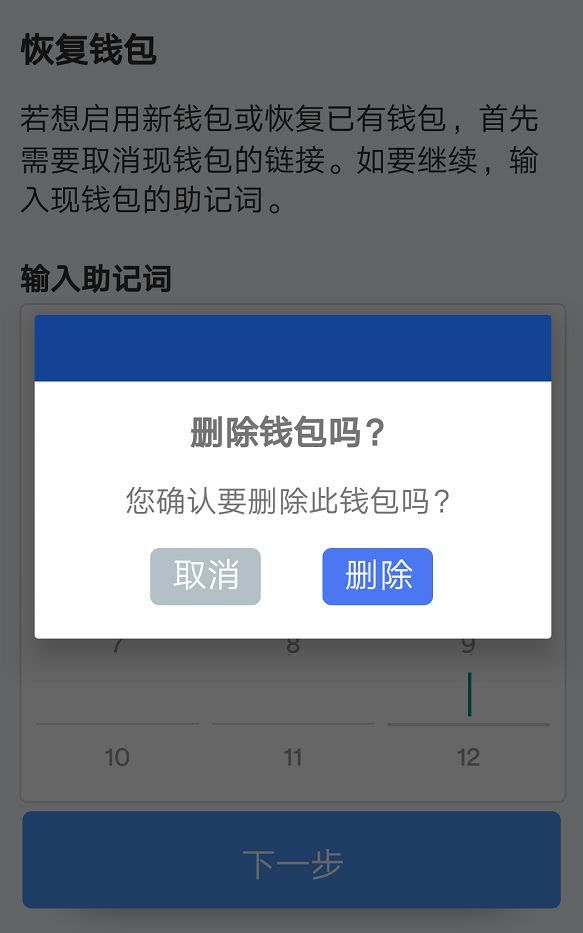 如何退出tp钱包_tp钱包如何退出_tp钱包退出登录