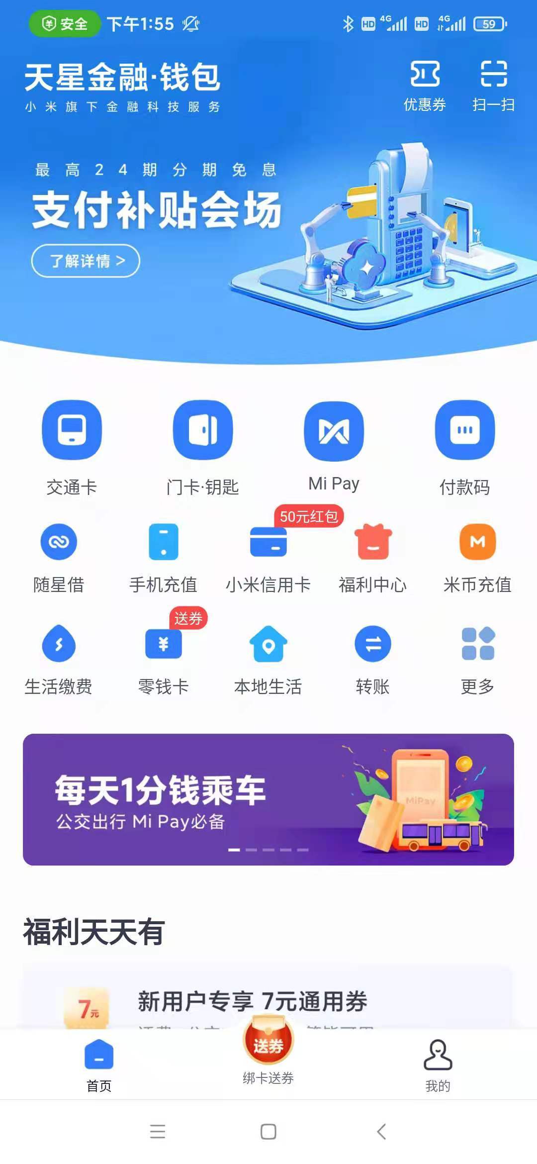 钱包下载官方app_钱包下载官网_TP钱包官方下载安装