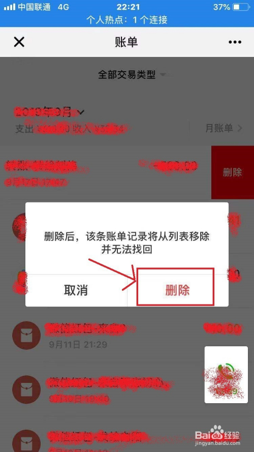 TP钱包删除了怎么找回_tp钱包删除后如何恢复_钱包删除了