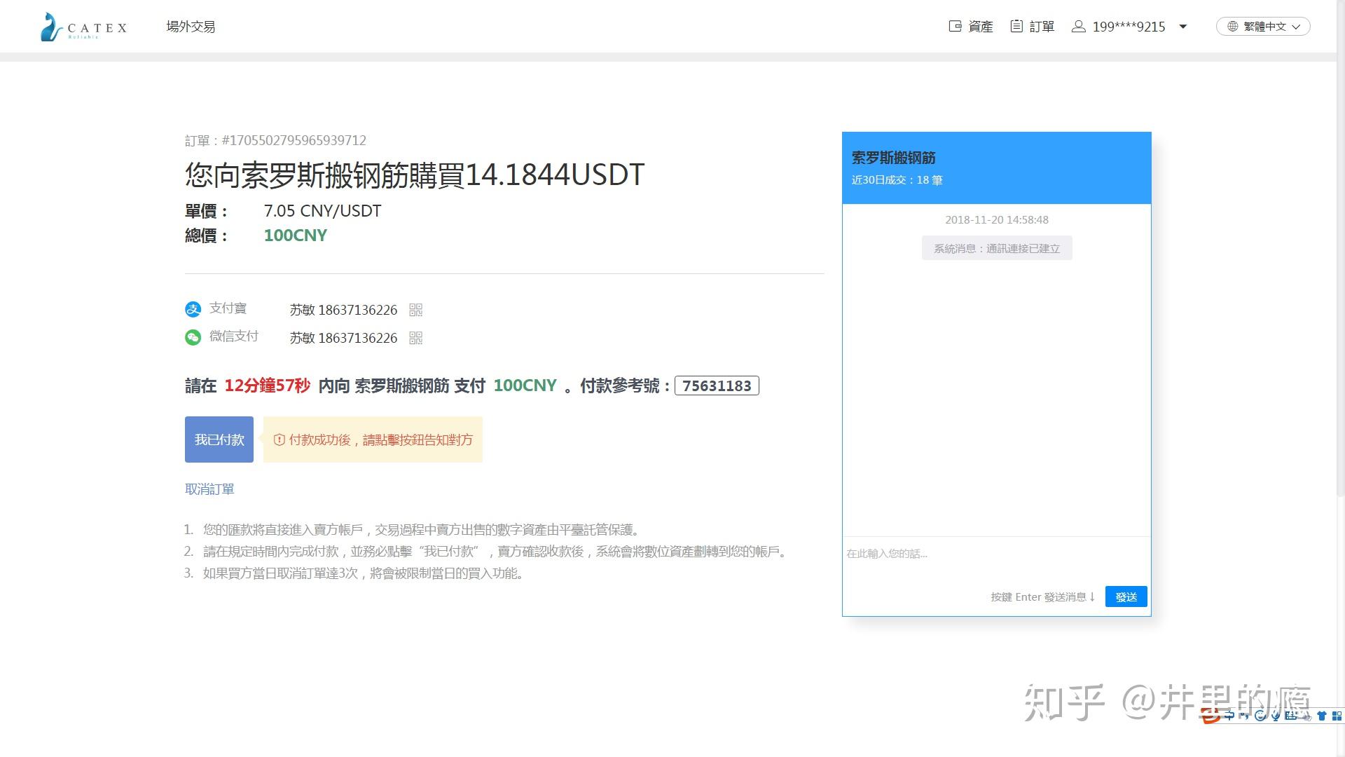 imtoken转账金额不正确_imtoken转账网络_imtoken转错了怎么解决