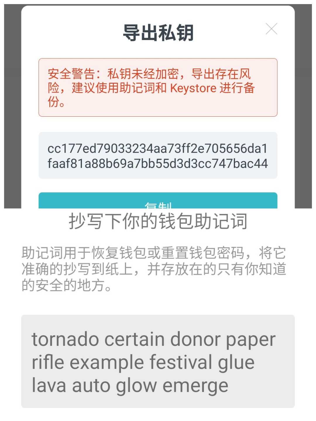 钱包助记词安全吗_钱包助记词泄露怎么办_tp钱包助记词和私钥保存在哪好