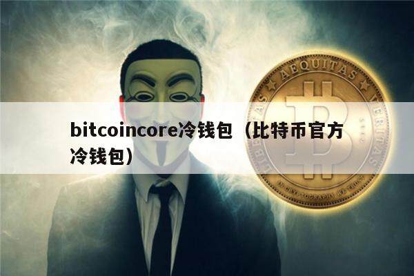 imtoken钱包代币_钱包代币预售源码_钱包代币有哪些