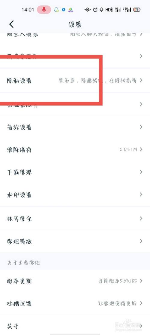 telegram如何设置隐身_隐身设置是什么意思_隐身设置qq