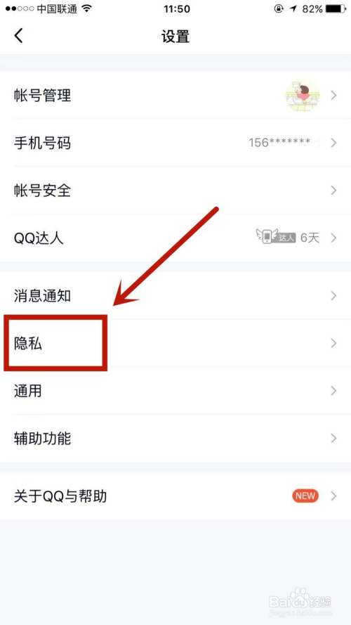 隐身设置是什么意思_隐身设置qq_telegram如何设置隐身