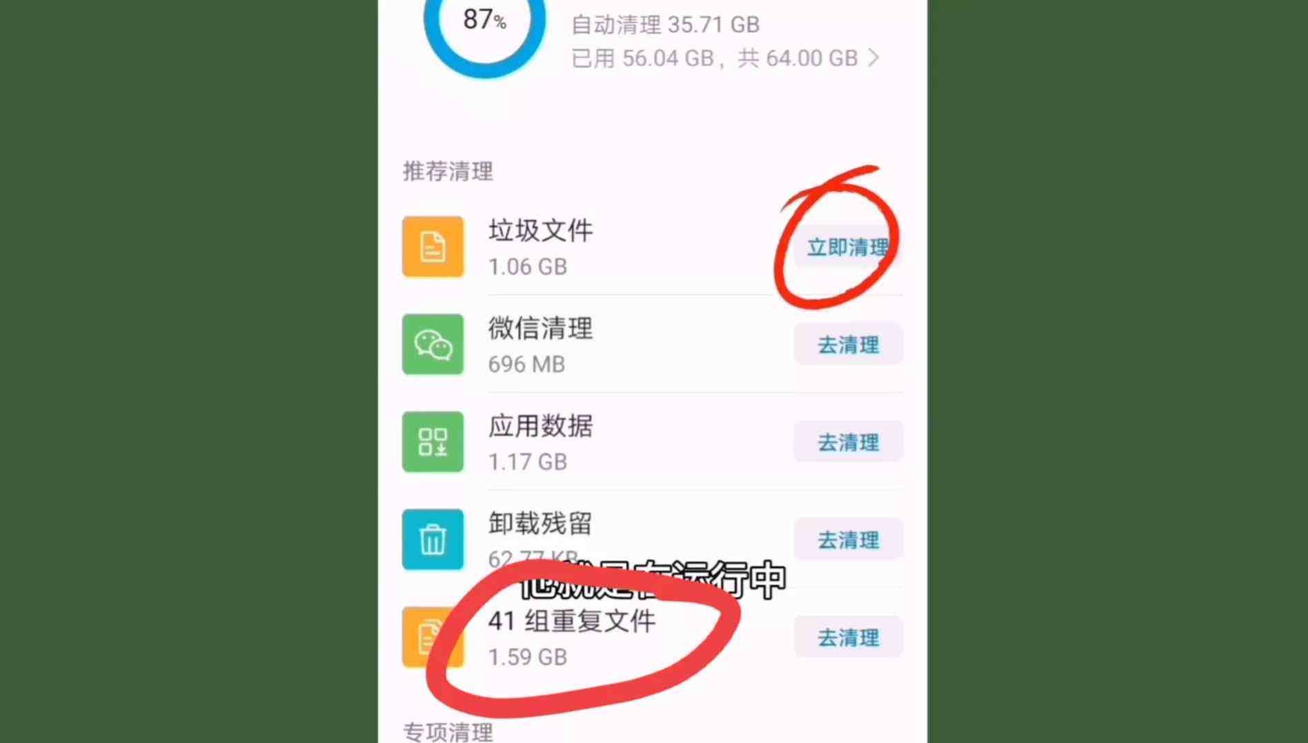 清理内存最好的软件_清理内存把视频删了怎么恢复_telegram内存清理