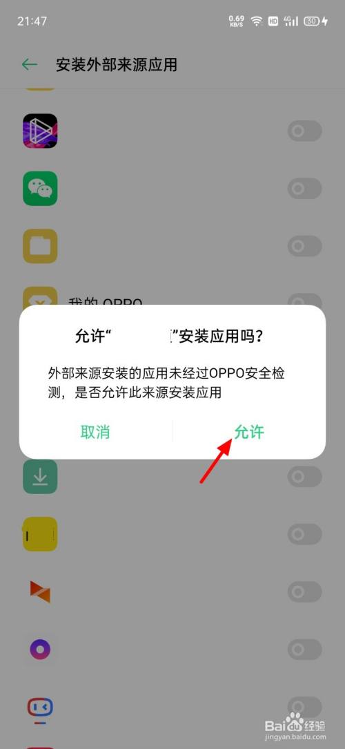 tp钱包安装时提示发现安全威胁_该安装包存在诈骗危险_安装软件发现安全威胁