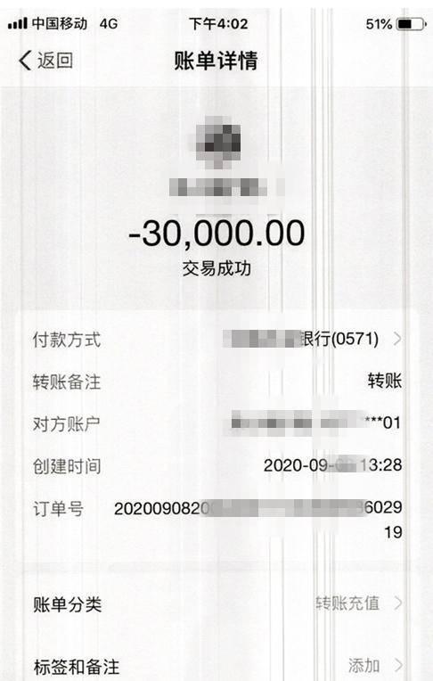 imtoken转账金额不正确_imtoken转账迟迟没到账_imtoken啥时候到账显示