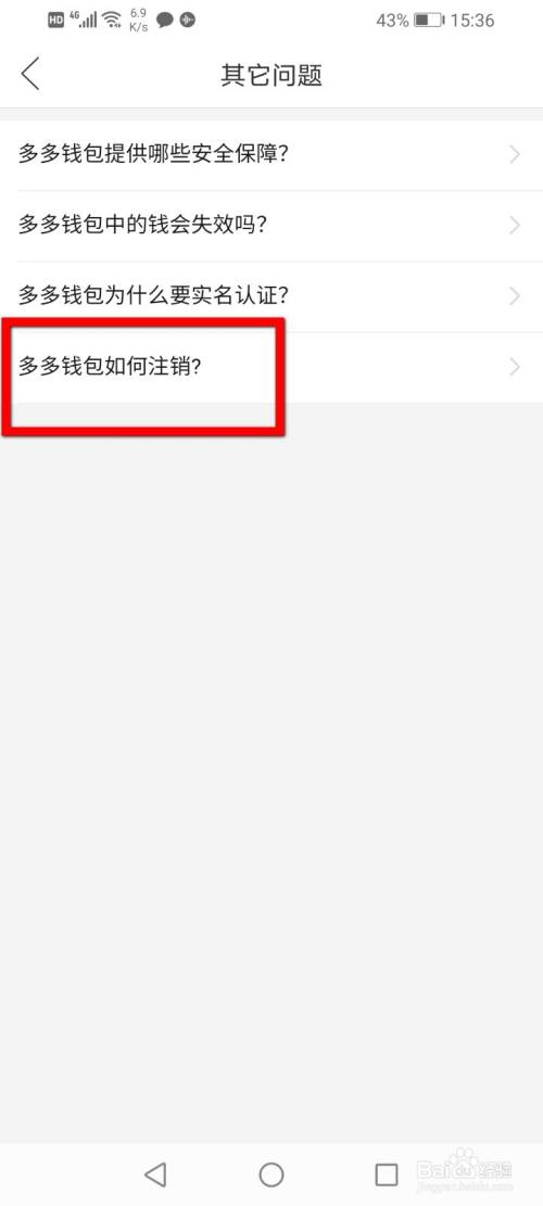 imtoken有ios版吗_imtoken离线钱包_imtoken怎么注销