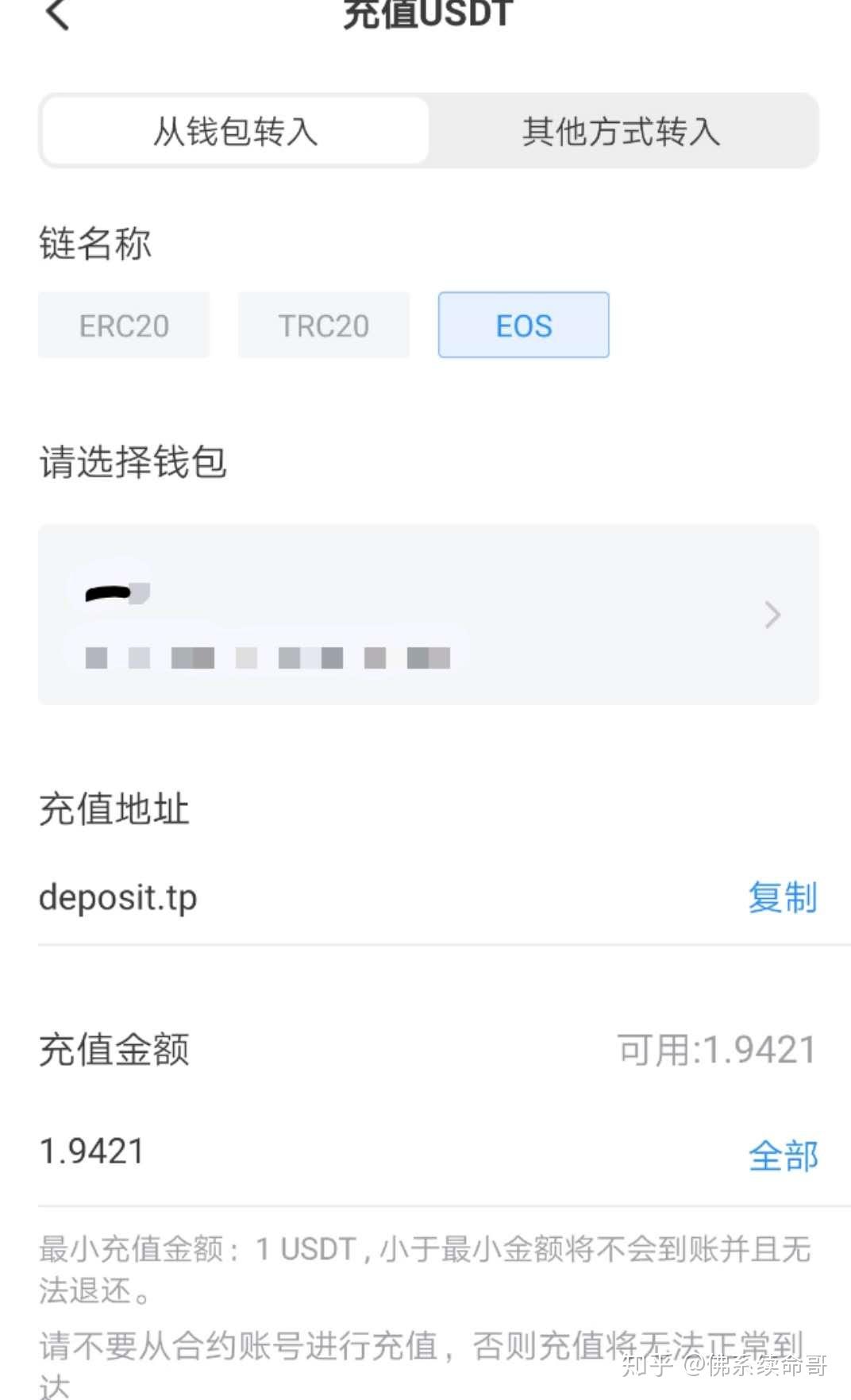 imToken钱包闪兑超时，引发用户热议