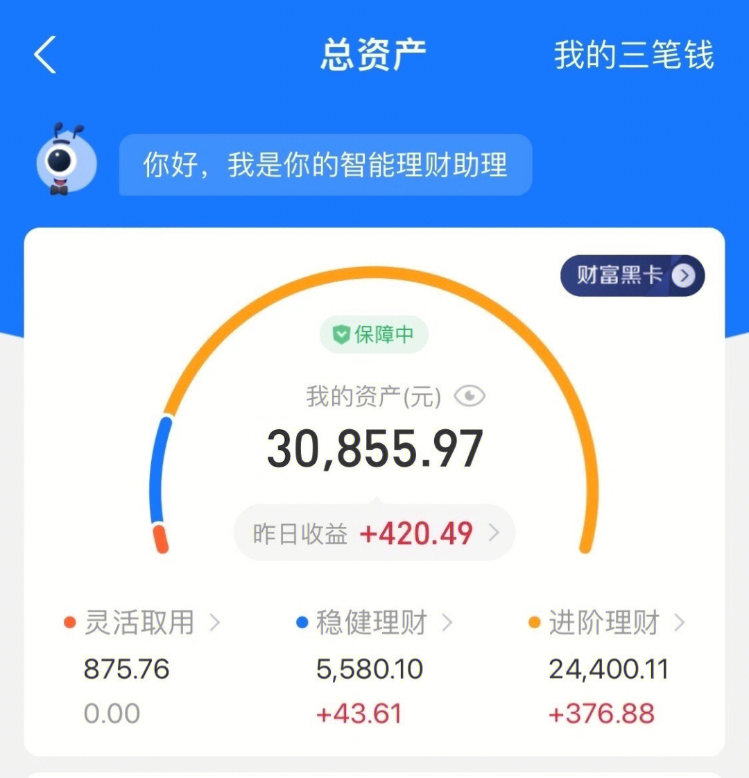 钱包理财产品安全吗_imtoken钱包理财_钱包理财ui设计论文