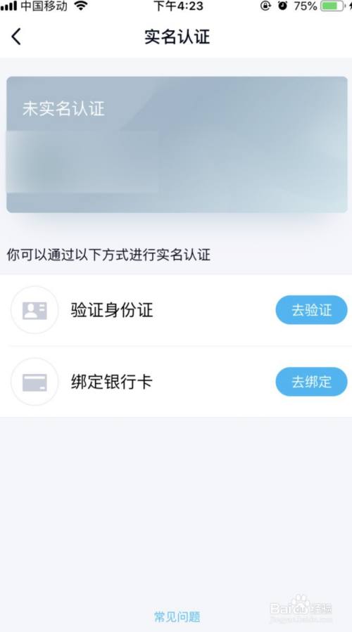 tp钱包实名认证_钱包实名认证和游戏实名认证_钱包实名认证没有银行卡怎么办