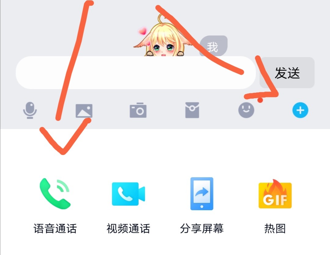 WhatsApp 聊天功能详解